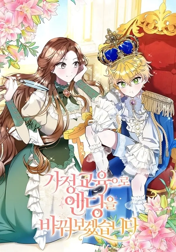 Let’s Change The Ending to Home Education [Violet Scans]