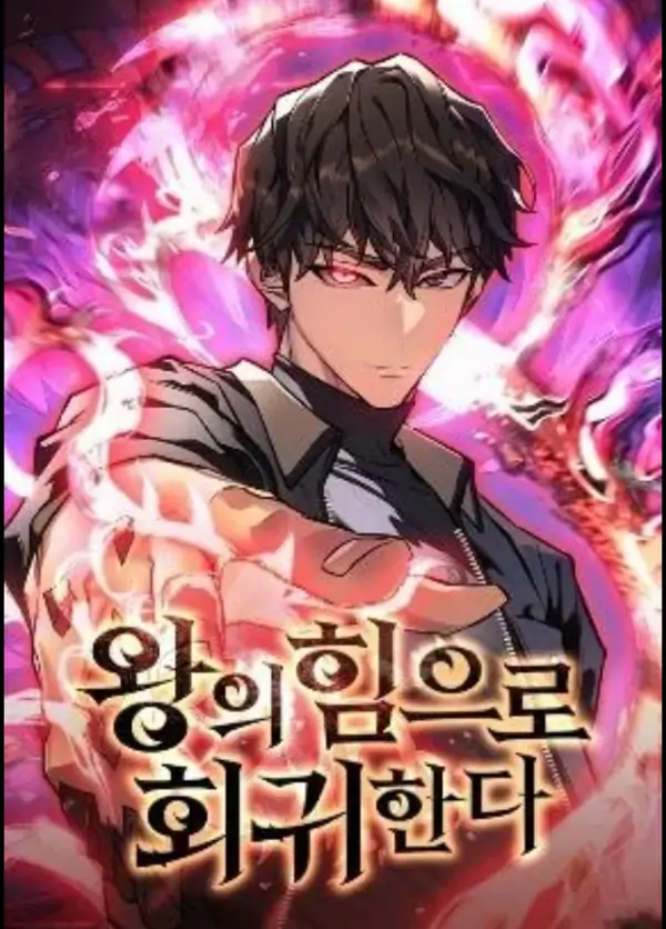 Regressing with the king’s power